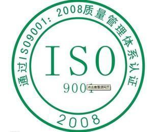 松江ISO14001认证,上海程浩企业管理咨询_商务服务_世界工厂网